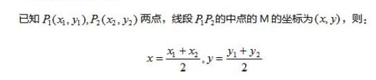 2022年江蘇成人高考高起點(diǎn)《數(shù)學(xué)（文）》科目重點(diǎn)概念2：線